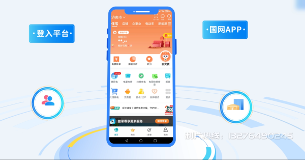 通辽电力供需平台MG动画制作_电力系统可视化动画设计_智慧电网数字化宣传动画_电网科普动画_